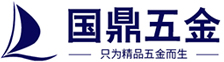 國鼎五金,金華國鼎五金,國鼎緊固件,國鼎五金公司,金華國鼎,國鼎標準件,國鼎風(fēng)電設(shè)備緊固件,金華汽車緊固件